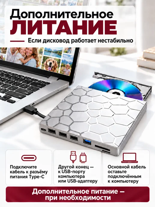Внешний дисковод для ноутбука и компьютера, вариант, фото 6