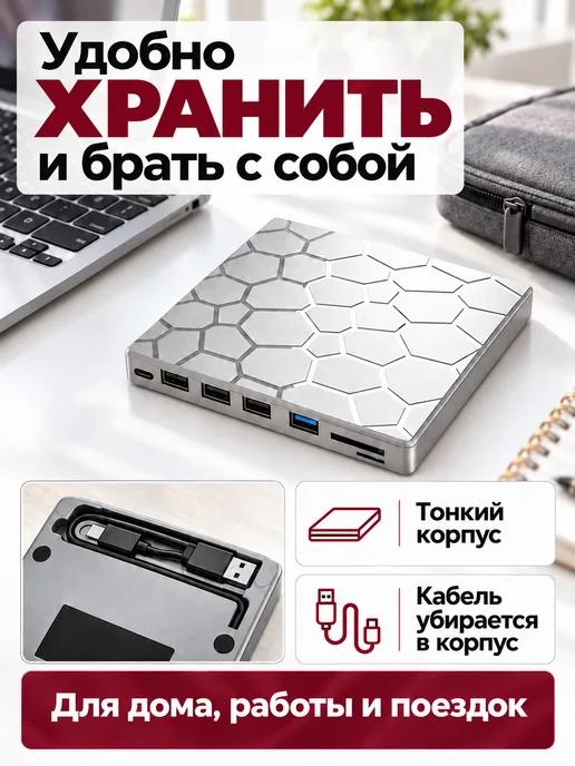 Внешний дисковод для ноутбука и компьютера, вариант, фото 7