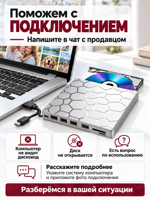 Внешний дисковод для ноутбука и компьютера, вариант, фото 8