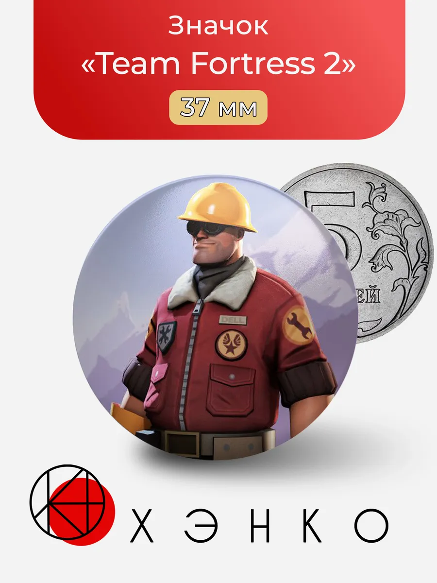 Значок «Team Fortress 2»
