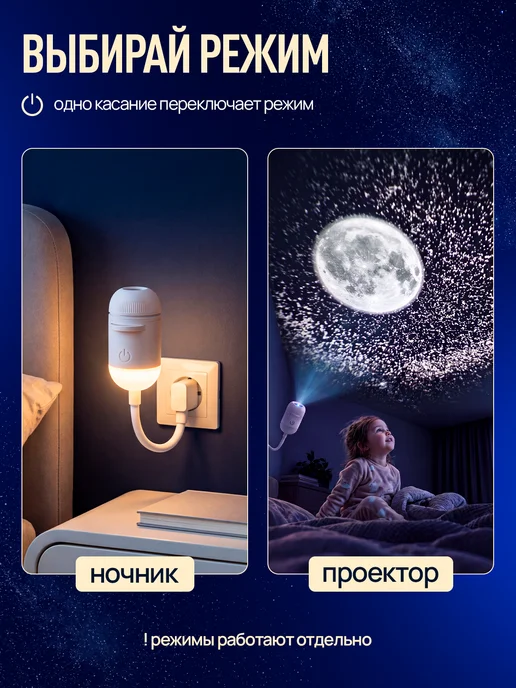 Nella Box Ночник проектор звездного неба 8 проекций, белый, фото 2