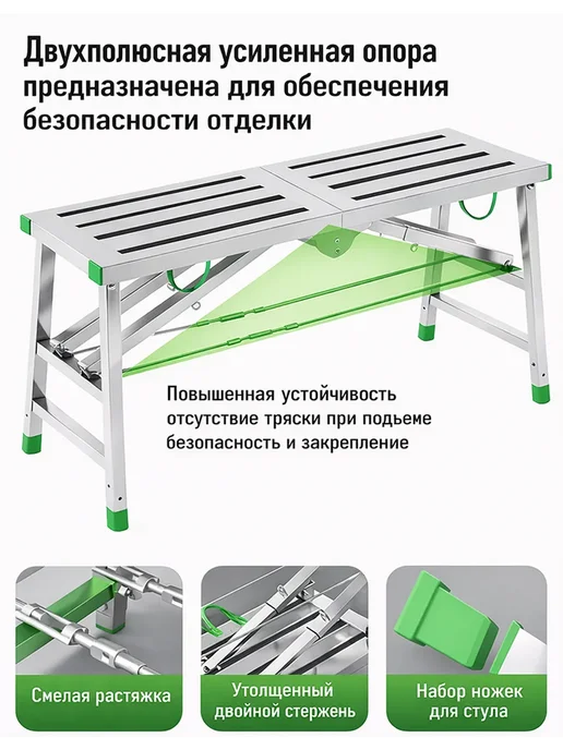 Малярный стол строительные козлы, вариант, фото 3