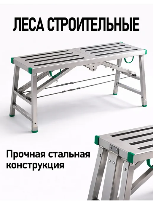 Малярный стол строительные козлы, вариант, фото 8