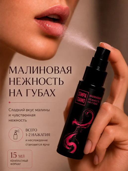 Спрей для полости рта освежающий, торговая марка "SIMPATIAM, вариант, фото 4