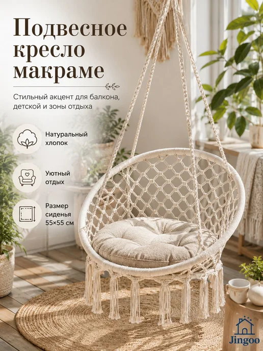 Кресло подвесное текстильное шенилл бежевое слоновая кость, бежевый, фото 2