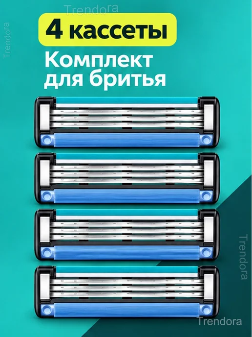Сменные кассеты для мужской бритвы, 3 лезвия, 4 шт, 4 шт, фото 2