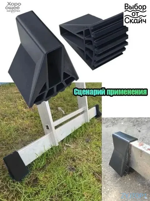 Резиновые наконечники для ножек лестницы 20×60 мм, 2 шт, 20x60 мм, 2 шт, фото 2