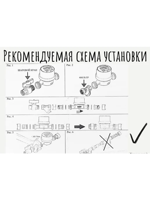 Счётчик воды универсальный СВ-15-110, вариант, фото 2