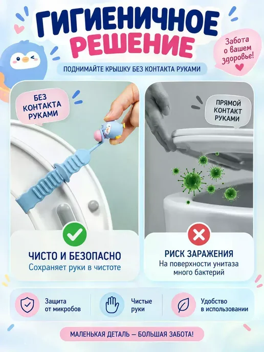 Подъемник для крышки и сидения унитаза 2 шт, 2 шт, фото 2