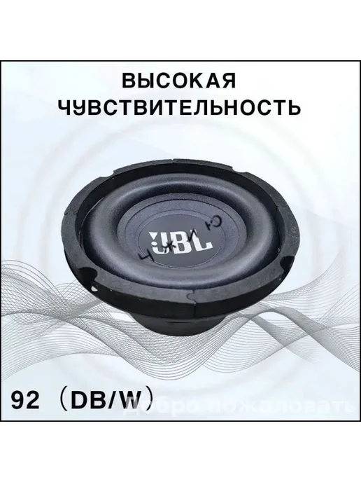 Автомобильный сабвуфер 25 см, 4 Ом, вариант, фото 6