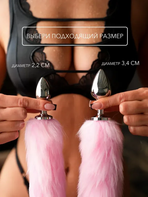 ZANG Анальная пробка 34 мм хвост + ушки, розовый, фото 5