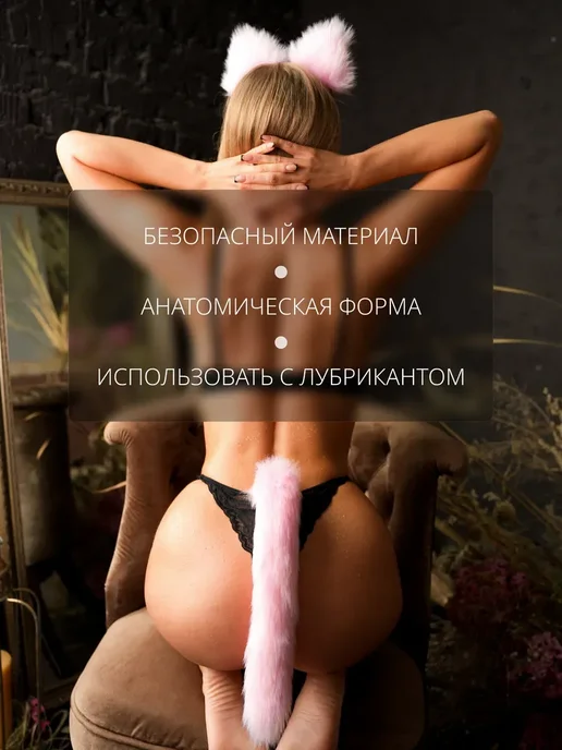 ZANG Анальная пробка 34 мм хвост + ушки, розовый, фото 7