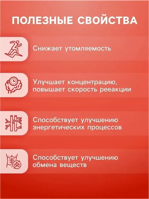 Энергетический шипучий напиток для бодрости, вариант