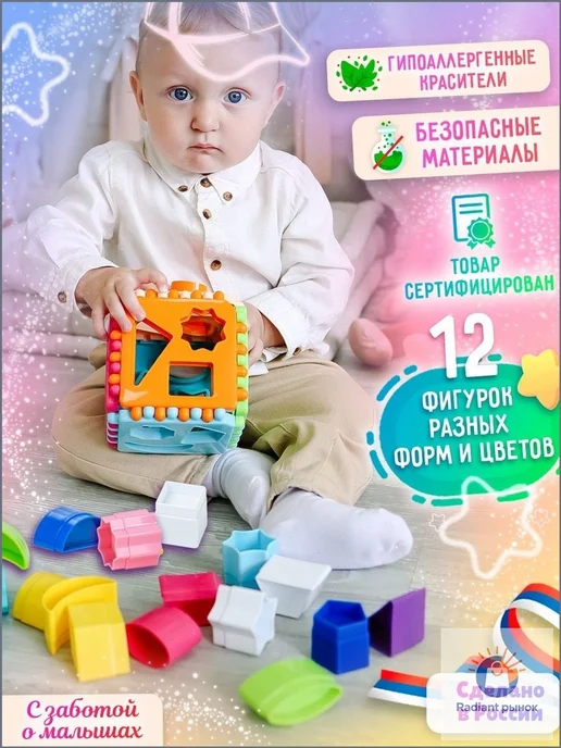 Развивающий сортер-куб 2 в 1 «Фигуры» для детей от 1 года, вариант, фото 2