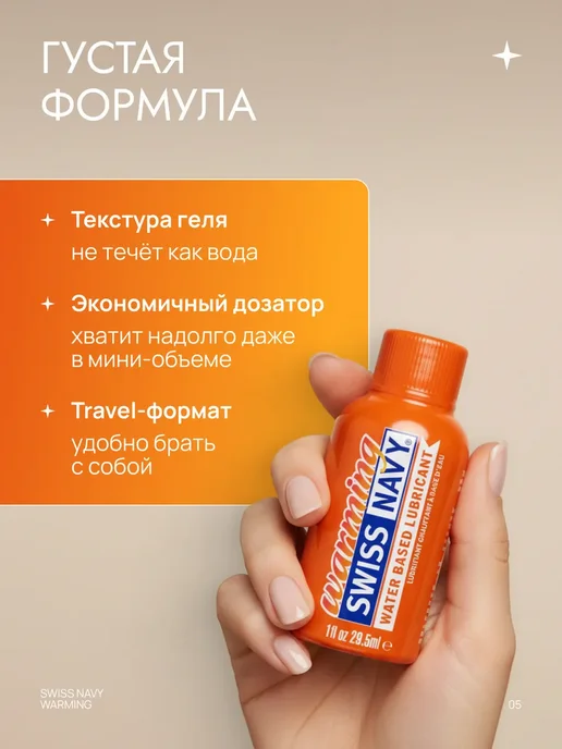Смазка интимная возбуждающая на водной основе для секса, 29 мл, фото 5