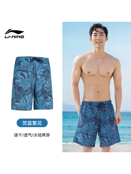 Мужские быстросохнущие плавательные шорты Li-Ning, вариант