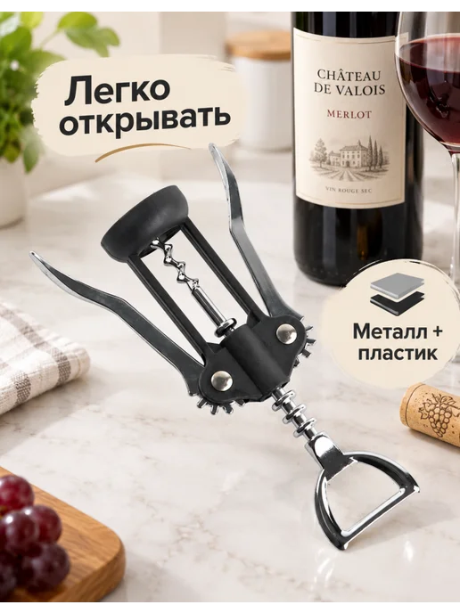 Штопор Балерина для домашней кухни Катунь, 1 шт, 1 шт, фото 3