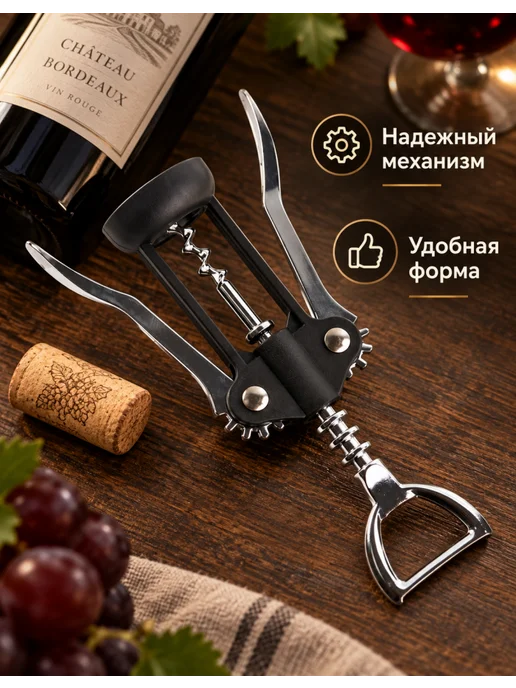 Штопор Балерина для домашней кухни Катунь, 1 шт, 1 шт, фото 4