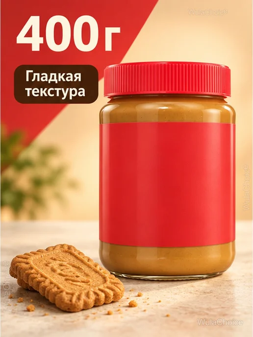 Паста из печенья с карамельным вкусом, 400 г, 400 г, фото 2