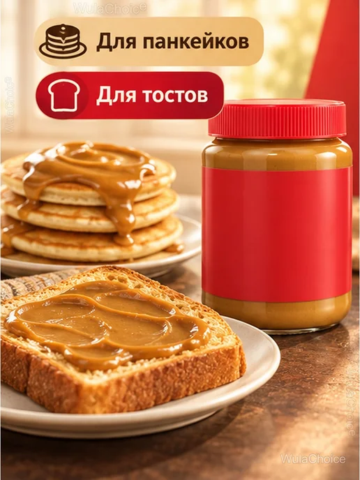 Паста из печенья с карамельным вкусом, 400 г, 400 г, фото 4