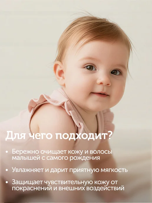 Шампунь пенка для новорожденных детская 0+, вариант, фото 2