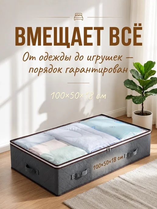 Органайзер для хранения вещей, тканевый, серый, 100х50х18 см, 50x18 см, фото 2