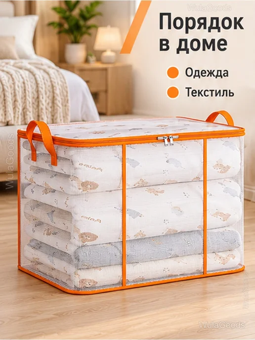 Складная сумка-органайзер для хранения 60×35×40 см, вариант, фото 2