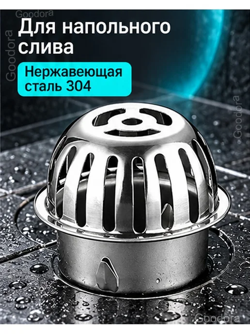 Решётка для трапа Ø75 мм из нержавеющей стали 304, вариант, фото 2