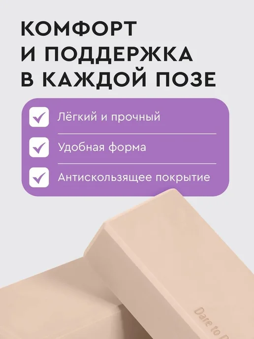 Блок для йоги и пилатеса фиолетовый, кирпич для йоги, фиолетовый, фото 2