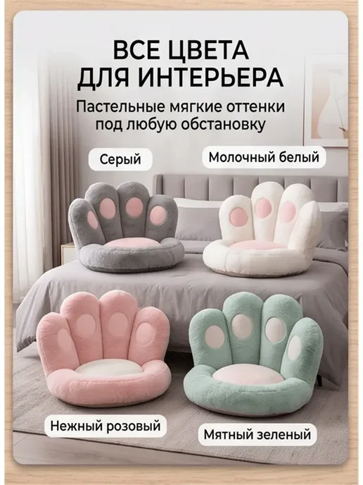 Мини-диван для детей в форме кошачьей лапки, вариант, фото 5