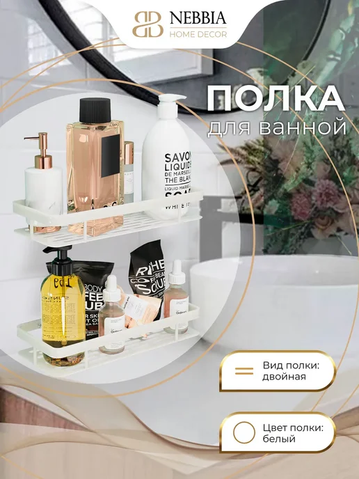 Полка для ванной без сверления 2 шт, 2 шт, фото 2