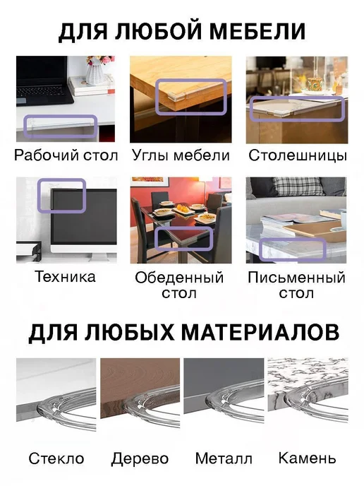 Защитная лента на углы мебели, прозрачная, 6 м, 6 м, фото 3