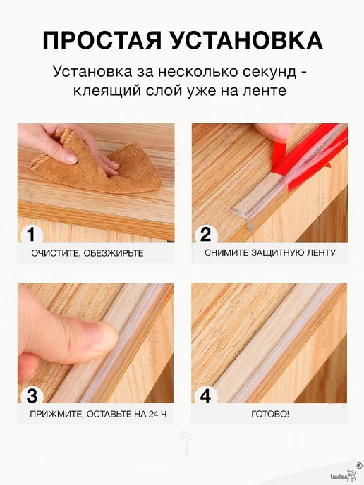 Защитная лента на углы мебели, прозрачная, 6 м, 6 м, фото 5