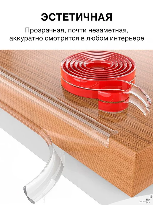 Защитная лента на углы мебели, прозрачная, 6 м, 6 м, фото 7