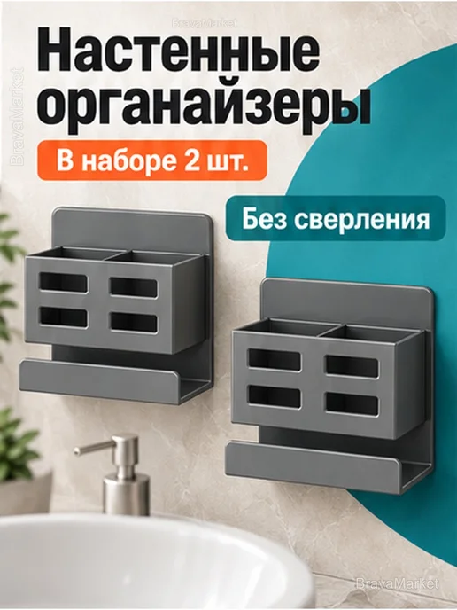 Полки-органайзеры для ванной без сверления, 2 шт, 2 шт, фото 2