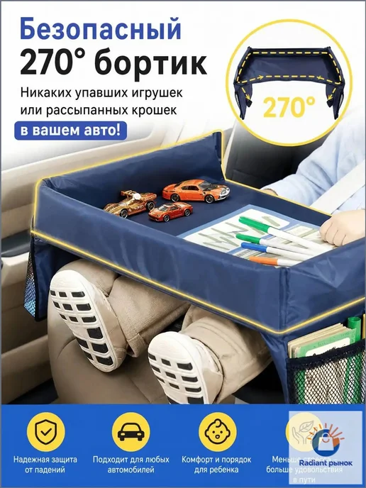 Детский складной столик для автокресла и коляски, вариант, фото 2