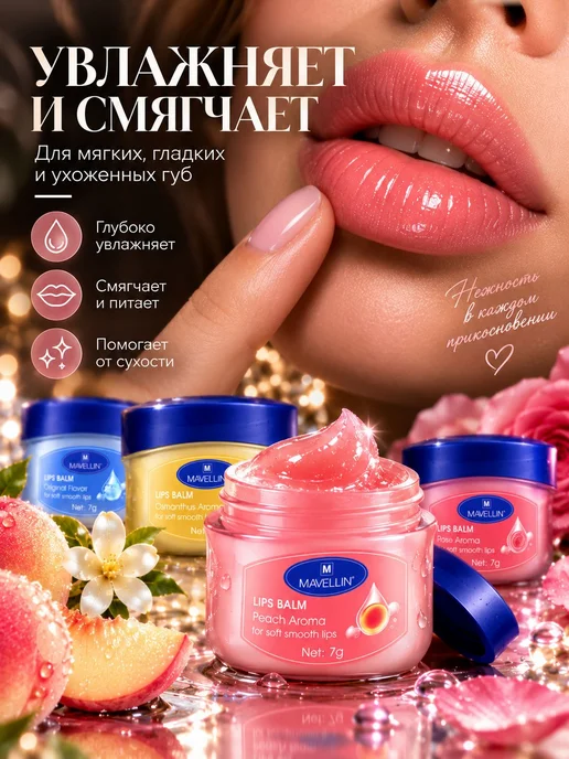 Бальзам для губ набор, гигиеническая помада, вазелин маска 4, вариант, фото 3