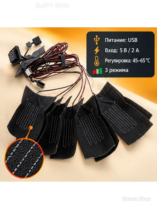 Набор гибких USB-нагревательных элементов 12×8 см, 12x8 см, фото 2
