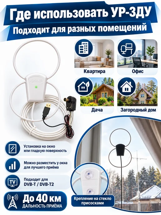 Комнатная активная антенна Уралка УР-3Д для ТВ, УР-3ДУ, фото 5