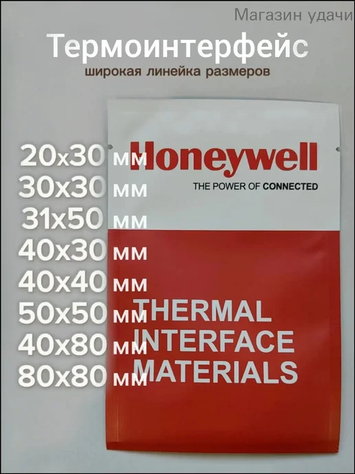 Термопрокладка с фазовым переходом 80×80 мм, толщина 0,2 мм, 40x80 мм, фото 2