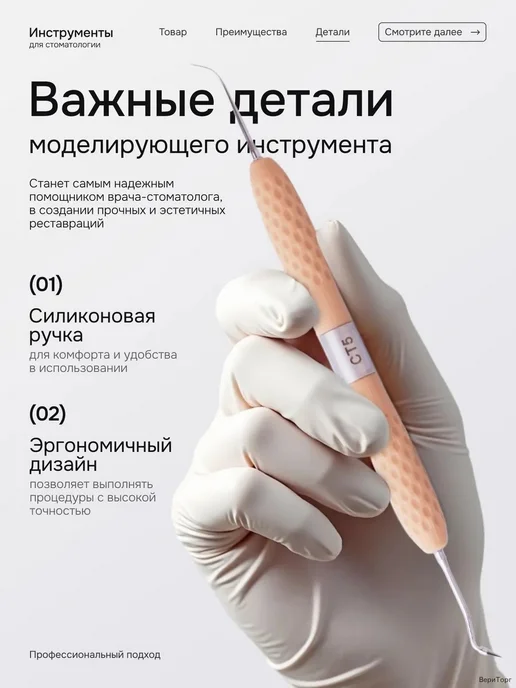 Двухголовый пластик (силиконовая рукоятка), вариант, фото 2