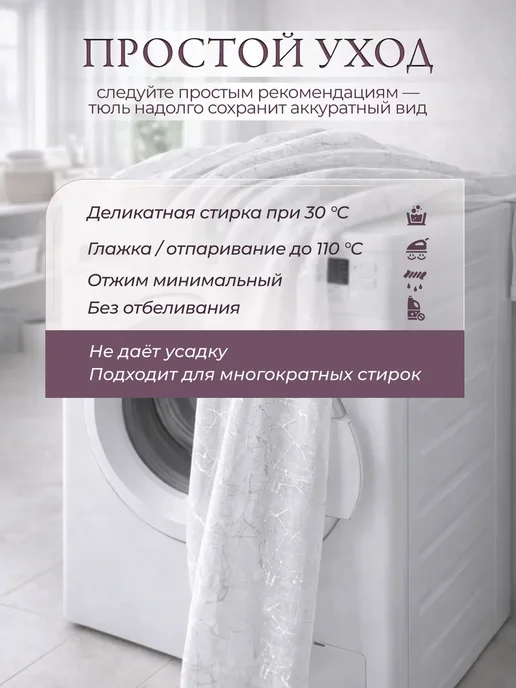 Тюль под лен с утяжелителем 200*250см, белый, фото 6
