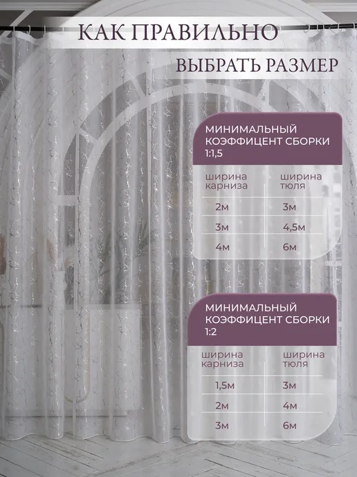 Тюль под лен с утяжелителем 200*250см, белый, фото 7