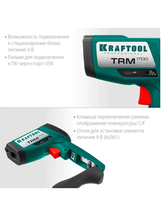 Kraftool Пирометр инфракрасный в кейсе, вариант, фото 3