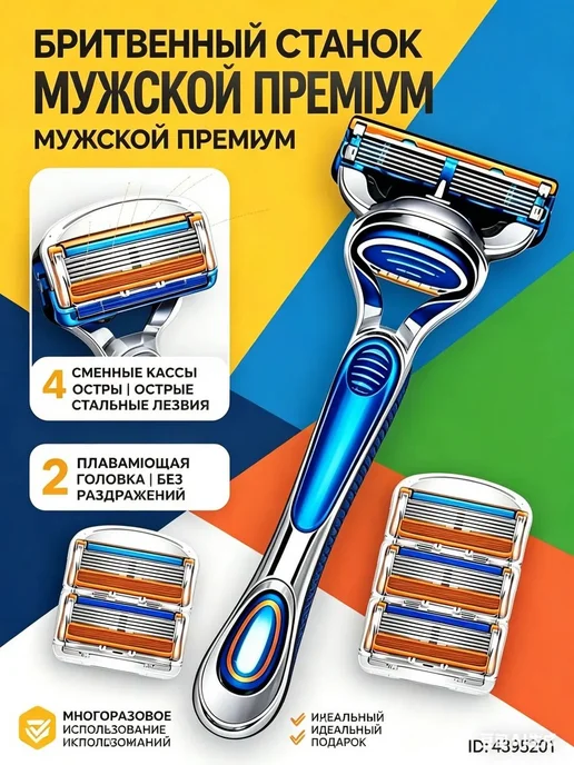 Набор Gillette Fusion 5, 4 кассеты, вариант, фото 2