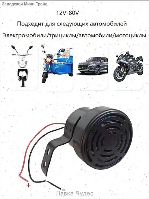 Сигнал автомобильный с лаем собаки 12–80В, вариант, фото 6
