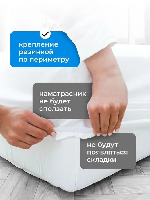 Нет бренда Наматрасник 70х140 непромокаемый с резинкой по периметру, 70x140, фото 8