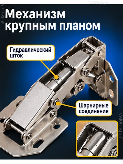 Мебельные петли накладные с доводчиком 4 шт, 4 шт, фото 5