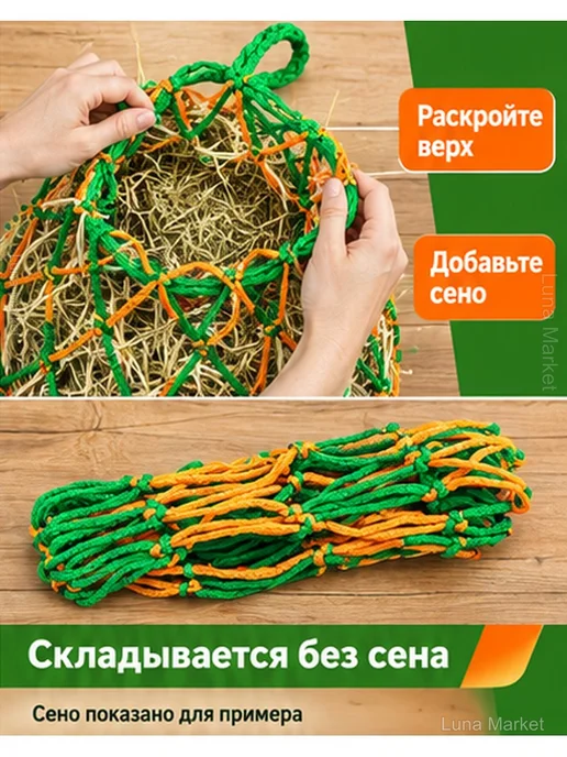 Сетки-рептухи для сена для лошадей, 3 шт, 3 шт, фото 5