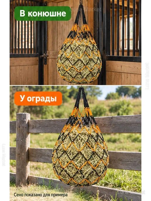 Сетки-рептухи для сена для лошадей, 3 шт, 3 шт, фото 7